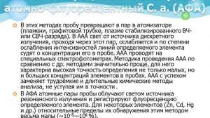 Спектральный анализ: готовая презентация по физике
