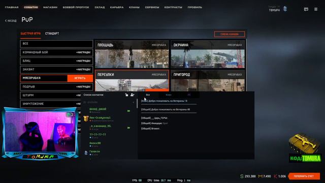 СТРИМЛЮ ВМЕСТЕ С БЕНОМ WARFACE! МОЖЕТЕ ЗАДАТЬ ЕМУ ВОПРОС ИГРАЕМ РМ и РОЗЫГРЫШ КОД: Tomura !💫 смотреть онлайн