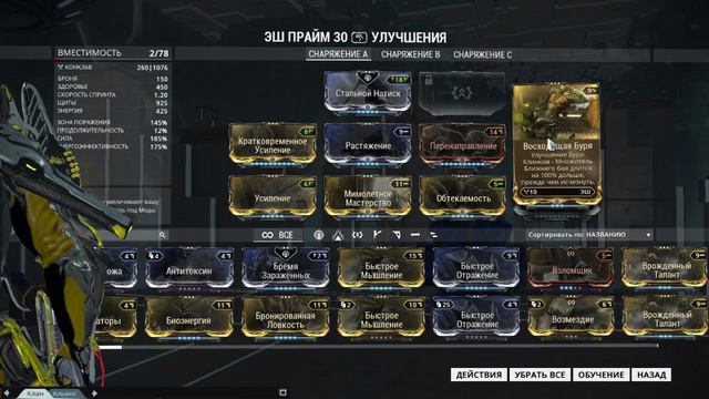 [Warframe] Обзор на Эша Прайм смотреть онлайн