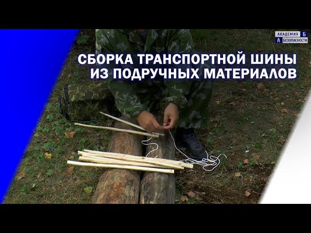 Сборка транспортной шины из подручных материалов смотреть онлайн