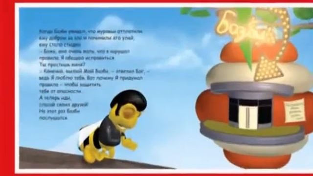 Реклама детских книг Макса Лукадо.avi смотреть онлайн