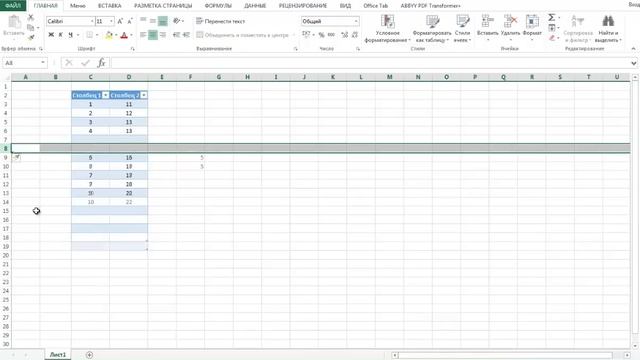 Как добавить столбец или строку в таблицу Excel? смотреть онлайн