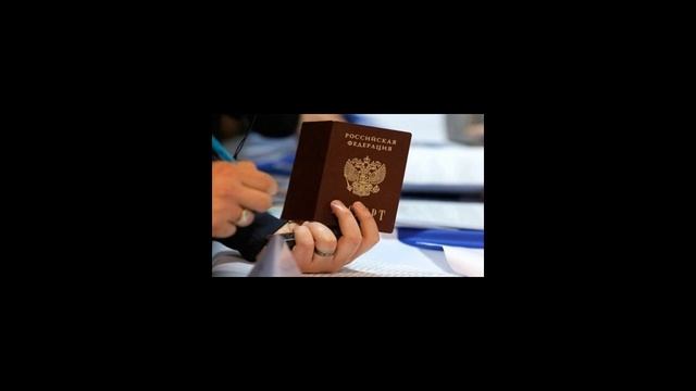 Документы РФ: паспорта и права