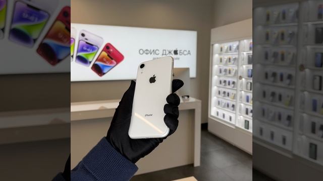 iPhone XR White смотреть онлайн