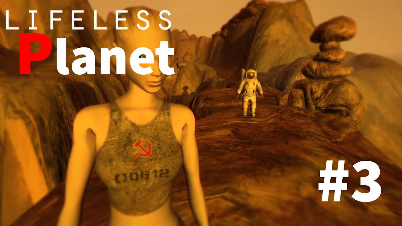 Lifeless Planet Premier Edition: Всё ещё догоняем... #3