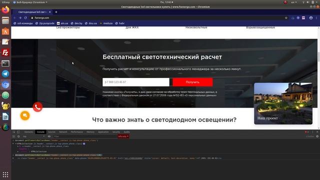 #70. Настройка JavaScript целей Яндекс Метрики на сайте Bitrix смотреть онлайн