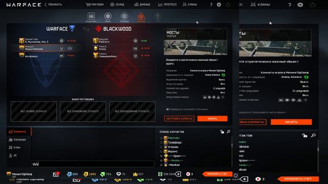 Играю Advanced, убрал шум микрофона, пытаюсь настроить стрим смотреть онлайн