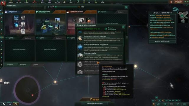 Stellaris Как Скушать И Не Подавиться Часть 3 смотреть онлайн