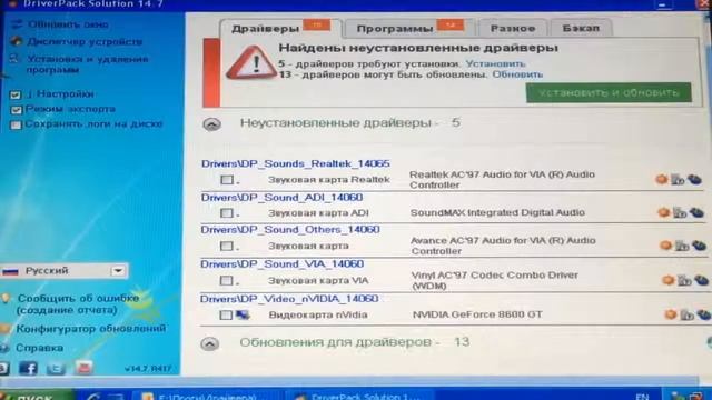 Установка драйверов на ПК под Windows смотреть онлайн