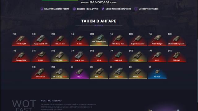 ПОПАЛСЯ ЖИРНЫЙ АККАУНТ WOT С ПОЧТОЙ И КРУТОЙ ТЕХНИКОЙ| ГДЕ КУПИТЬ АККАУНТ WORLD OF TANKS? смотреть онлайн