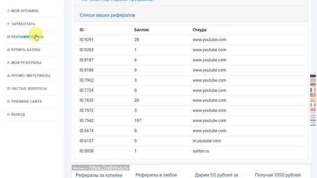 RUBCLICK РАСТЁМ СКОРО ВЫВЕДУ 100 РУБ ИДЁМ ДАЛЬШЕ ДО 10000 РУБ смотреть онлайн