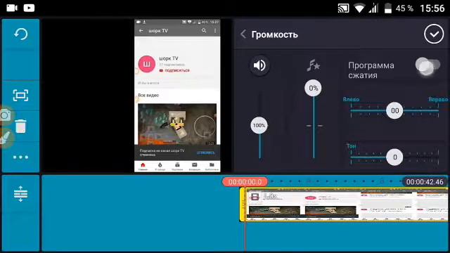 Как сделать писклявый голос в программе Kine Master Diamond