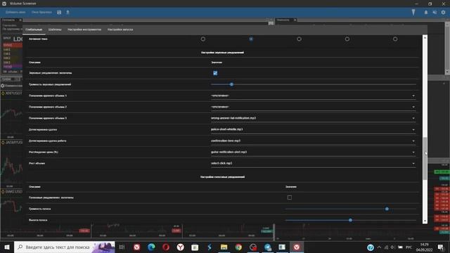 Volume Screener Все скринеры в одном! смотреть онлайн