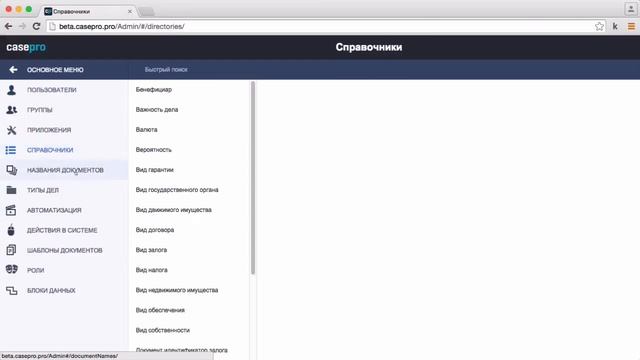 Удаление элемента справочника