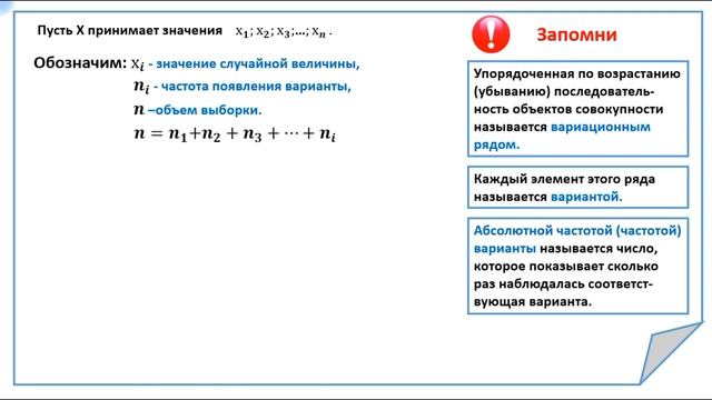 Элементы выборочного метода смотреть онлайн