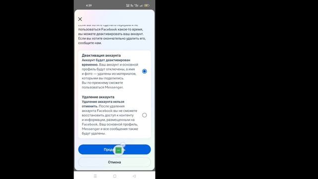 НОВЫЙ! Как деактивировать учетную запись Messenger (2023)| Деактивировать учетную запись мессенджер смотреть онлайн