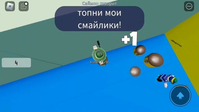 Глупый Саймон говорит | Silly Simon Says (Roblox) смотреть онлайн