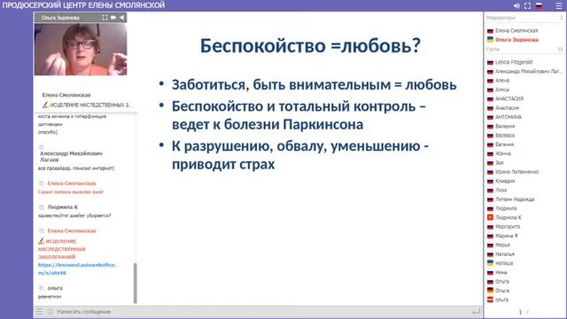 Как разоблачить наследственность и избавиться от унаследованных женских заболеваний. Ольга Зырянова смотреть онлайн