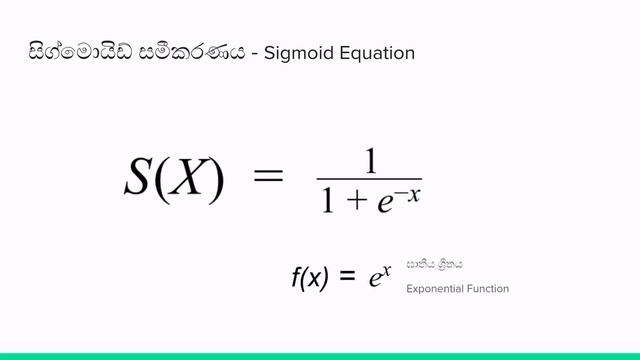 Sigmoid Function | Sinhala | ML Glossary | Gayal Dassanayake смотреть онлайн