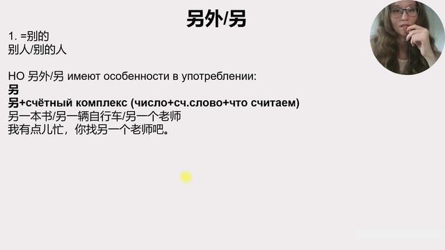 Грамматика HSK 4. Урок 3 смотреть онлайн