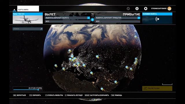 Microsoft Flight Simulator 2020. Полет по координатам