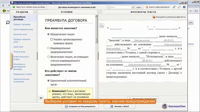 Договор оказания услуг смотреть онлайн