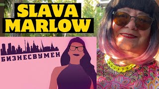 SLAVA MARLOW, AARNE - БИЗНЕС ВУМЕН РЕАКЦИЯ НА СЛАВА МАРЛОУ ЭРНИ БИЗНЕСВУМЕН смотреть онлайн