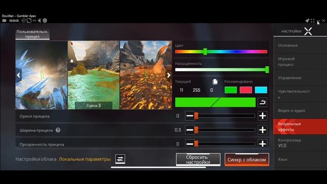 Настройка прицела /APEX LEGENDS MOBILE смотреть онлайн