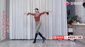 Qingqing (Цинцин) - Dance with your soul in your heart.