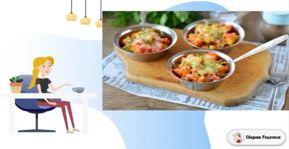 Сборник рецептов