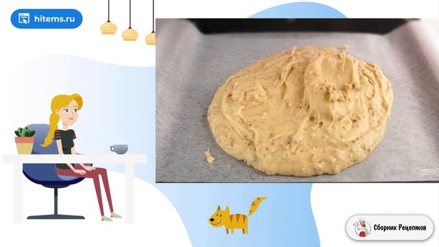 Сборник рецептов