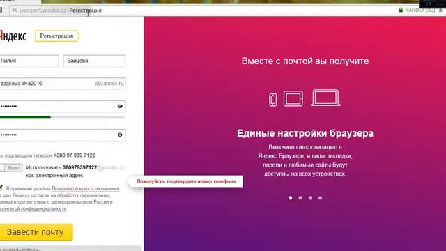Как создать почту на Яндексе смотреть онлайн