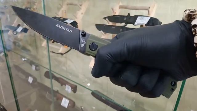 Складной нож Капитан 333-580406 НОКС смотреть онлайн