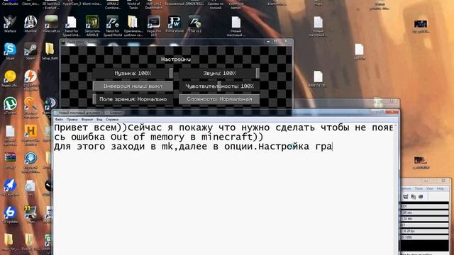 Out of memory в minecraft.Что делать?Есть решение! смотреть онлайн