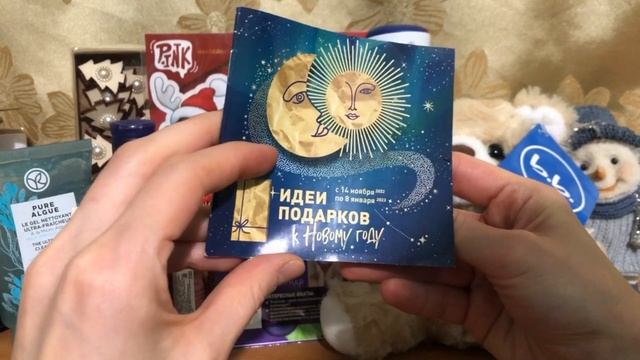 Покупки и Подарки Декабря 2022 смотреть онлайн