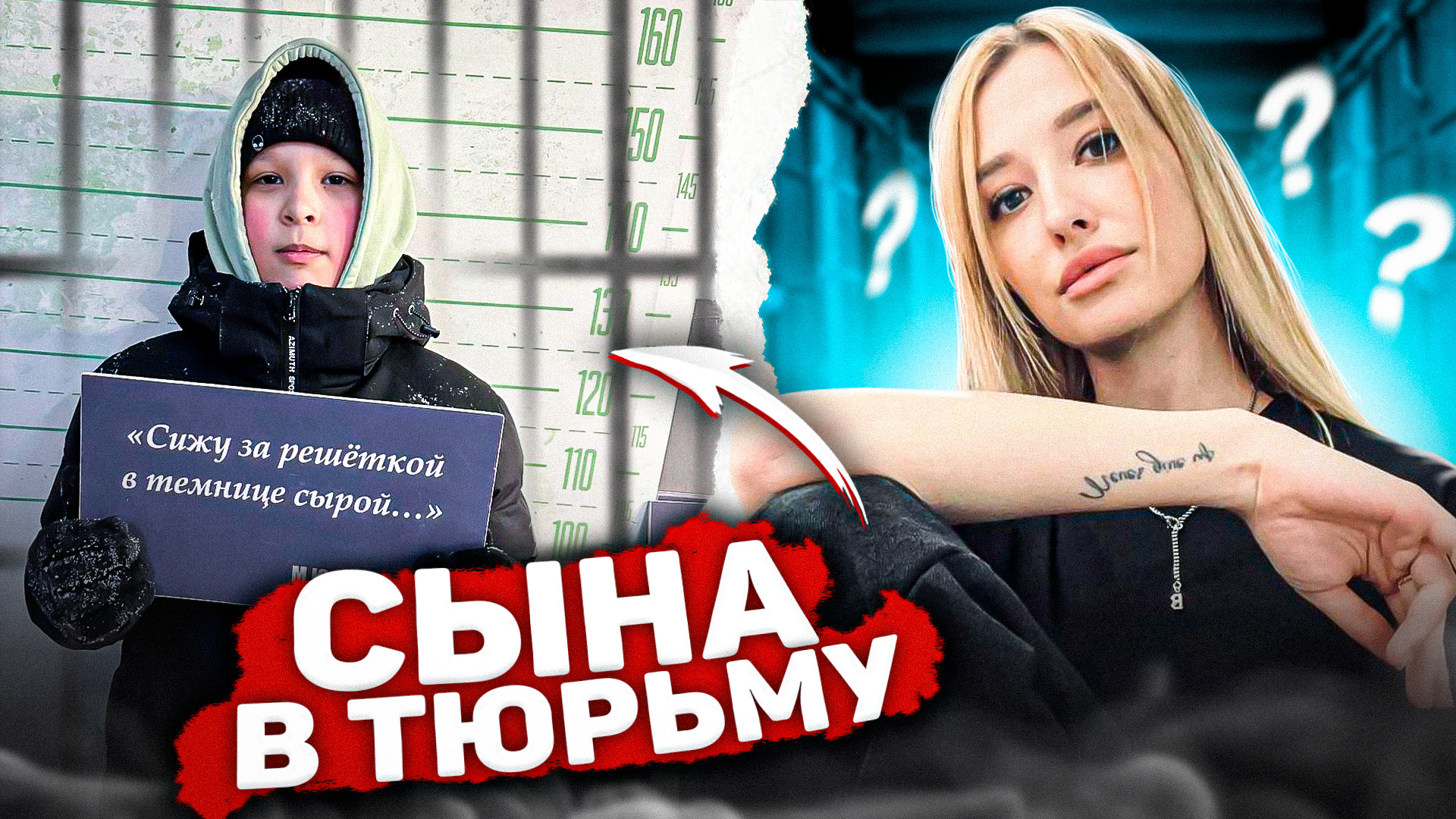 Отправила Сына в ТЮРЬМУ! смотреть онлайн