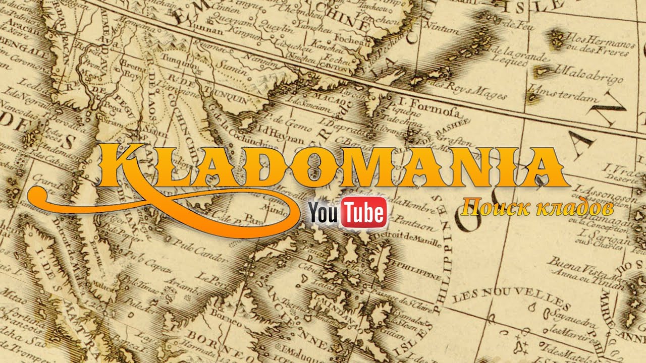 Заставка для канала Кладомания. Новый трейлер для канала Кладомания смотреть онлайн