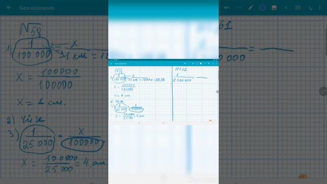 6 сынып математика Маштаб 157-164 ЕСЕПТЕР смотреть онлайн