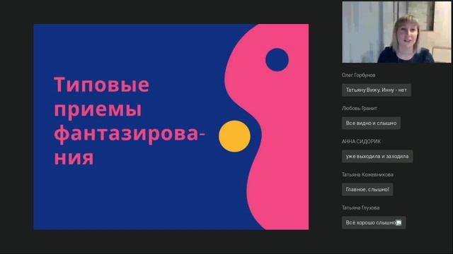 ТРИЗ-педагогика: как развить изобретательское и творческое мышление у дошкольника смотреть онлайн