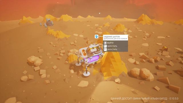 Astroneer 0.10.5 готовится к релизу, часть 28 - полет на пустынную планету за серой смотреть онлайн