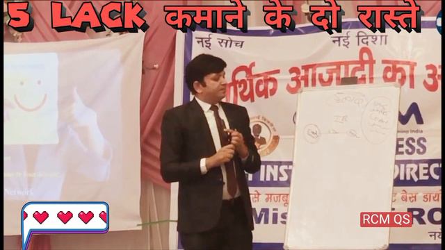Inspirational Videos||Network marketing ||Mr.Rakesh Sharma||5 lack कमाने का दो रास्ते||mlm plan||rc смотреть онлайн