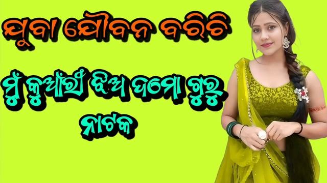 Juba Joubana Barichi Mun Kuanri Jhia new natok #ckmusickoraputia #pin2vlogs20k смотреть онлайн