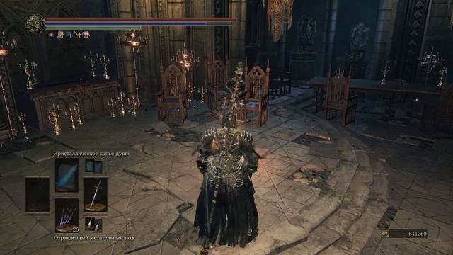 DarkSoulsIII лучший посох для чародея (кристалического мага)