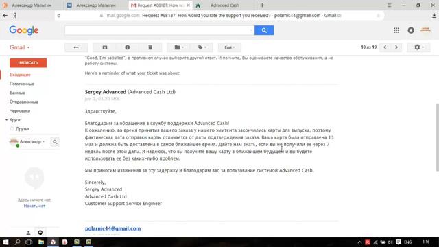advnced cash история регистрации, заказа и получения карты смотреть онлайн
