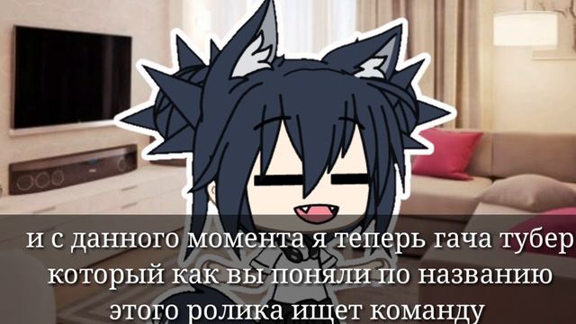 Собираю команду //читай описание // смотреть онлайн