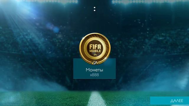 Fifa 2020 Mobile 91 цап лунный новый год выбьем или нет?!