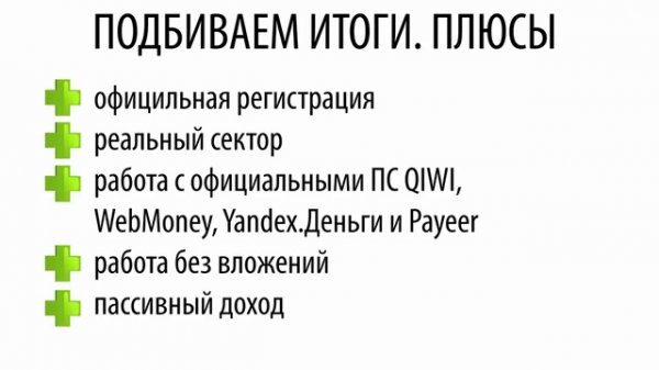 Как заработать Деньги в Интернете Без вложений. SurfEarner-Приложение Для Заработка на Рекламе.