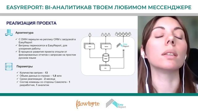 BI чат-бот для аналитики недвижимости: кейс Самолёт и EasyReport смотреть онлайн