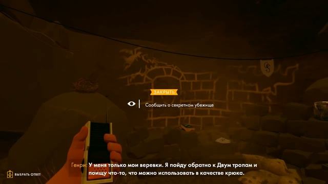 ▼Сторожевая вышка #4 // Легчайший тяжелый финал [Firewatch] смотреть онлайн
