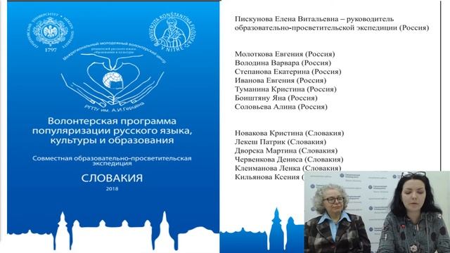 Волонтерский молодежный проект "Русский Диалог" смотреть онлайн